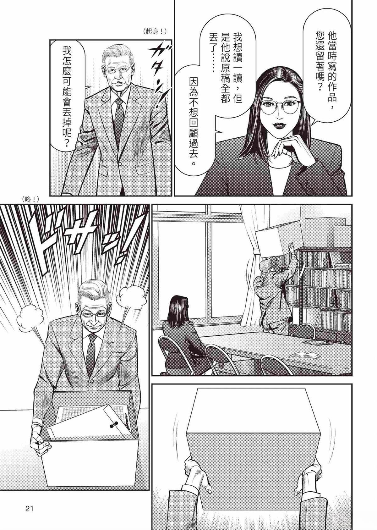 起步篇24