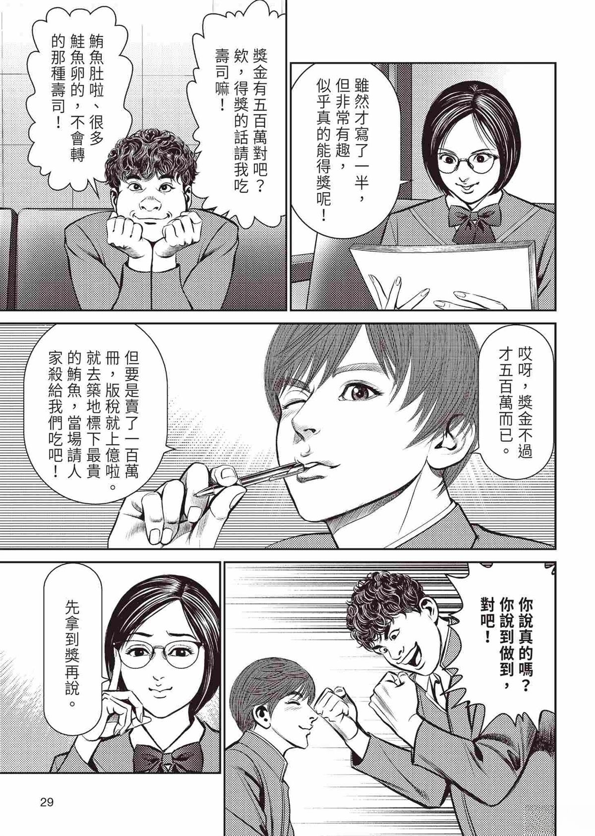 起步篇32