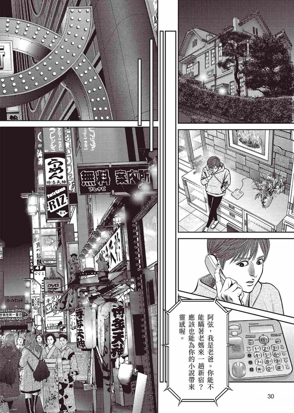 起步篇33