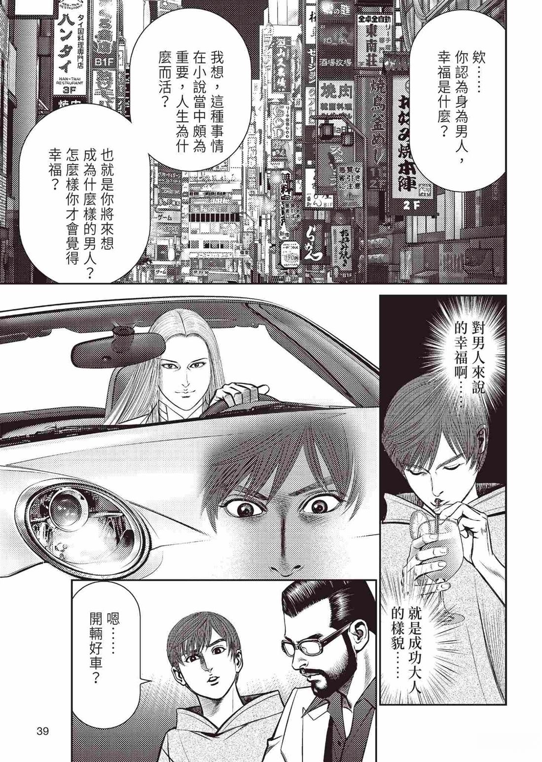起步篇42