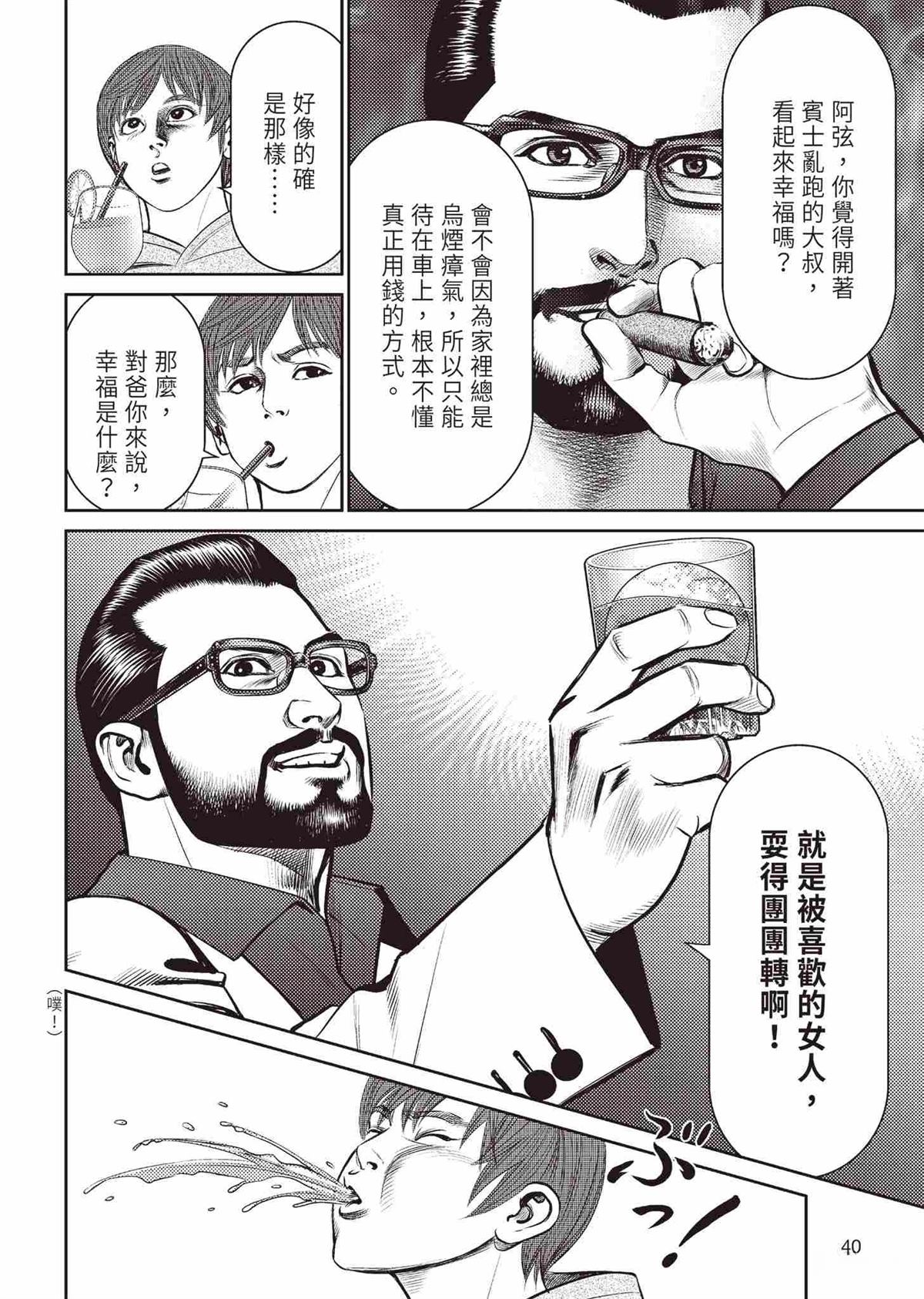 起步篇43