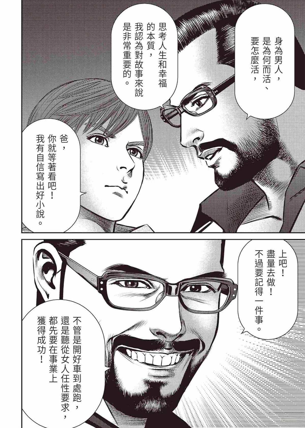 起步篇45