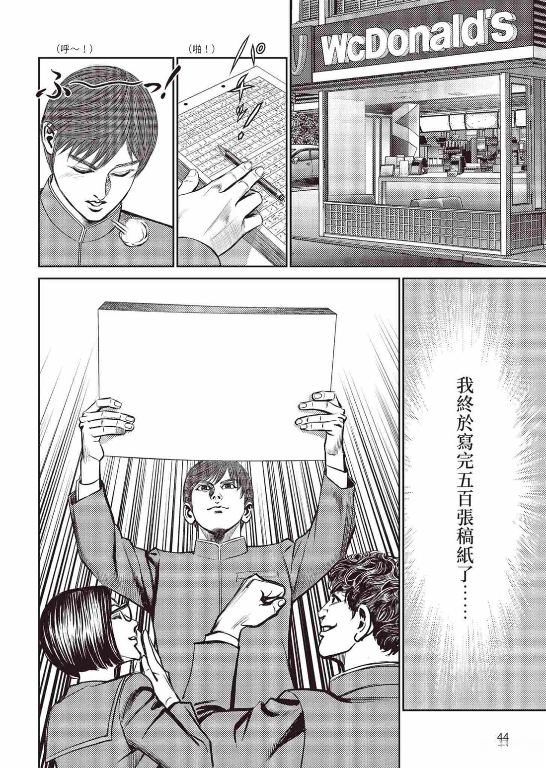 起步篇47
