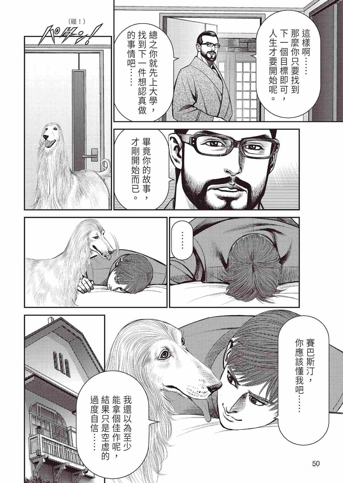 起步篇53