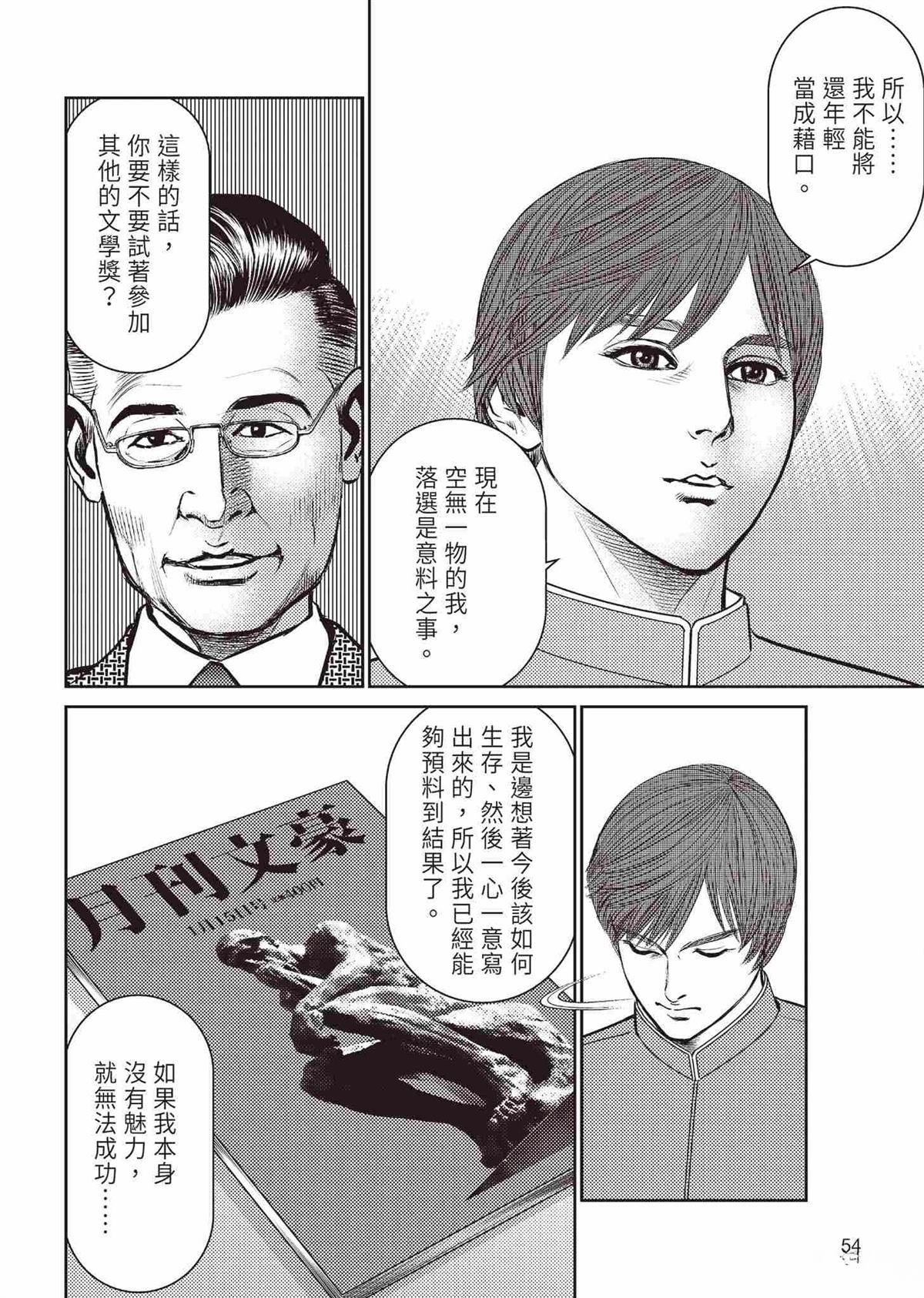 起步篇57