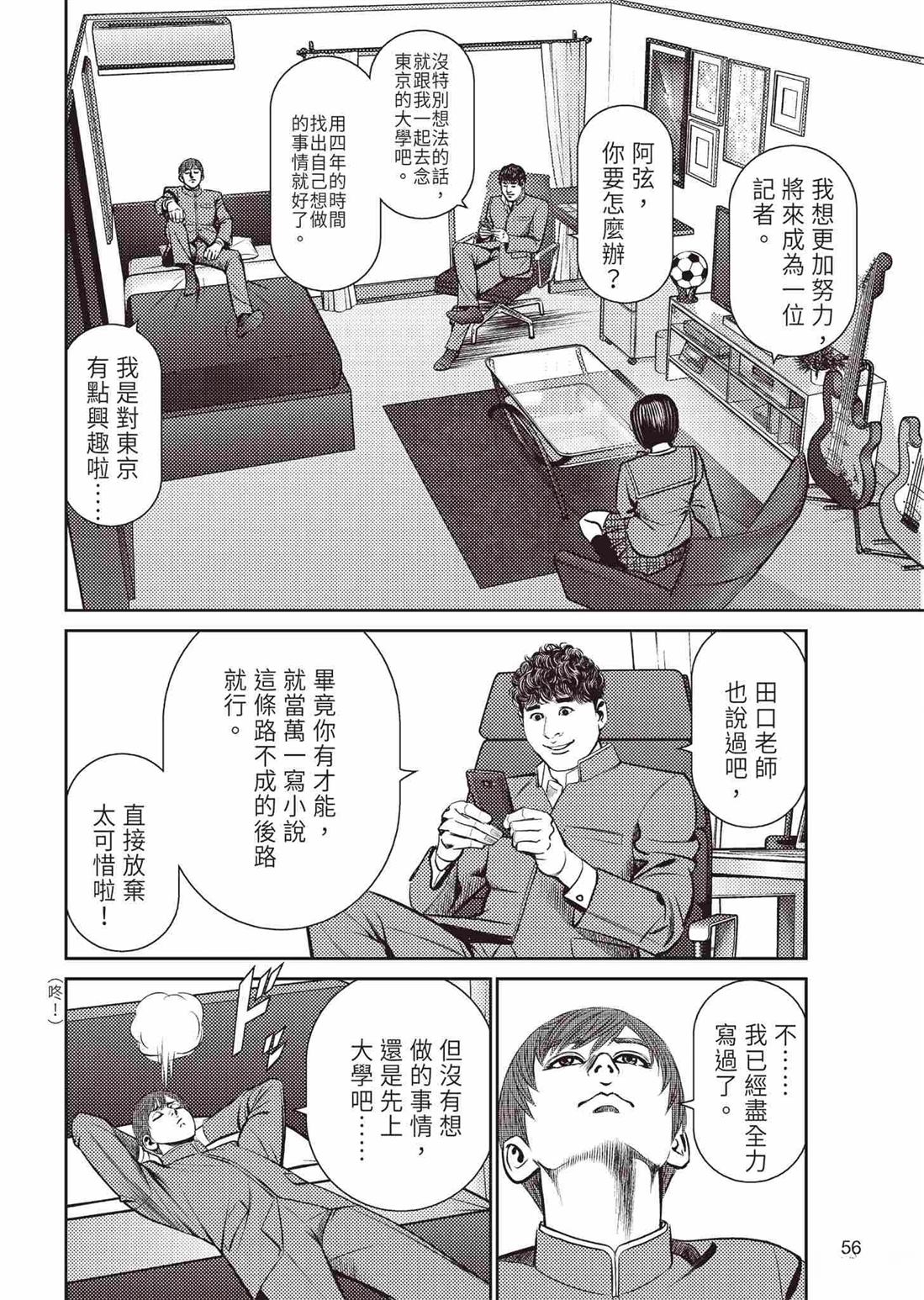 起步篇59