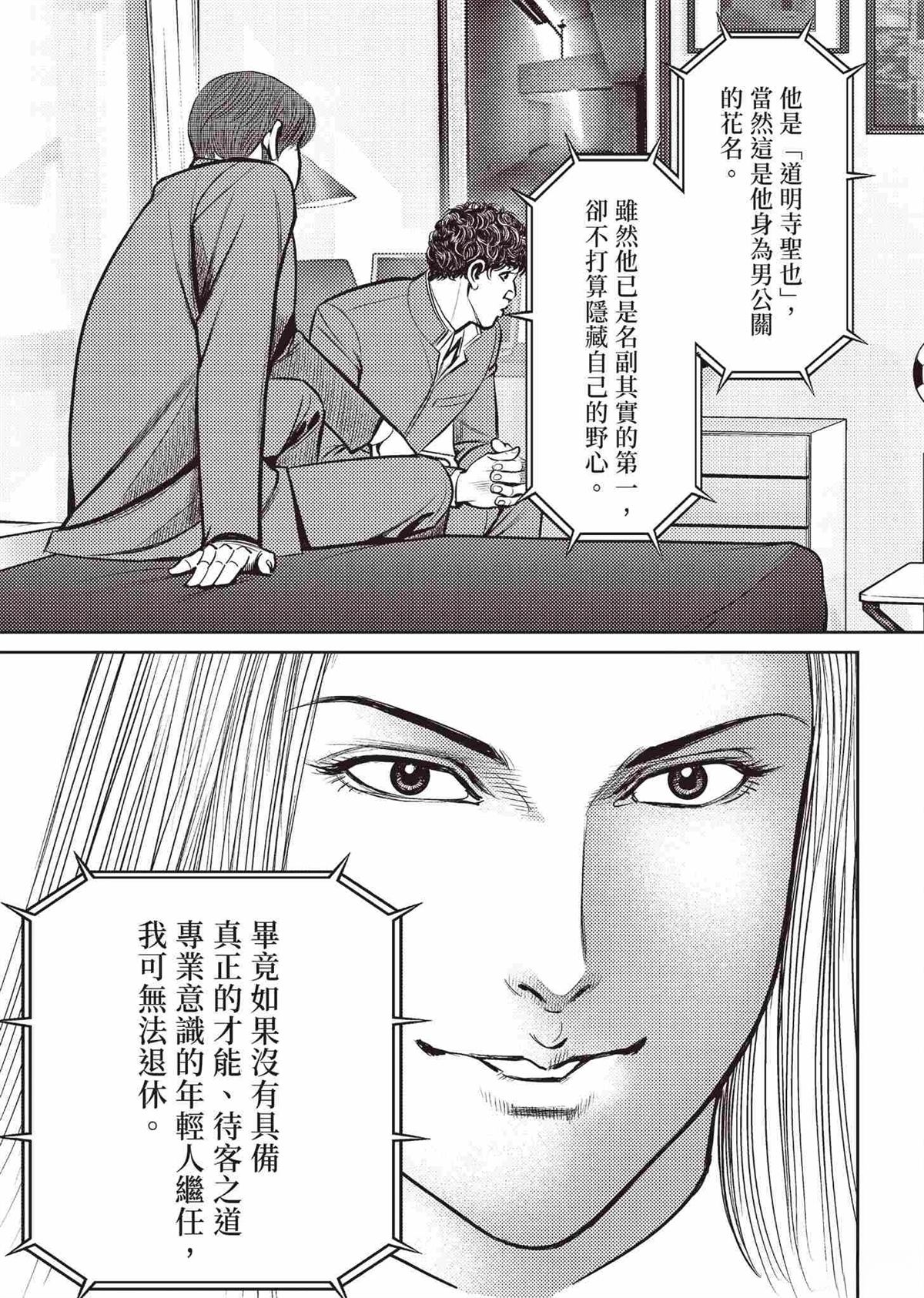 起步篇62
