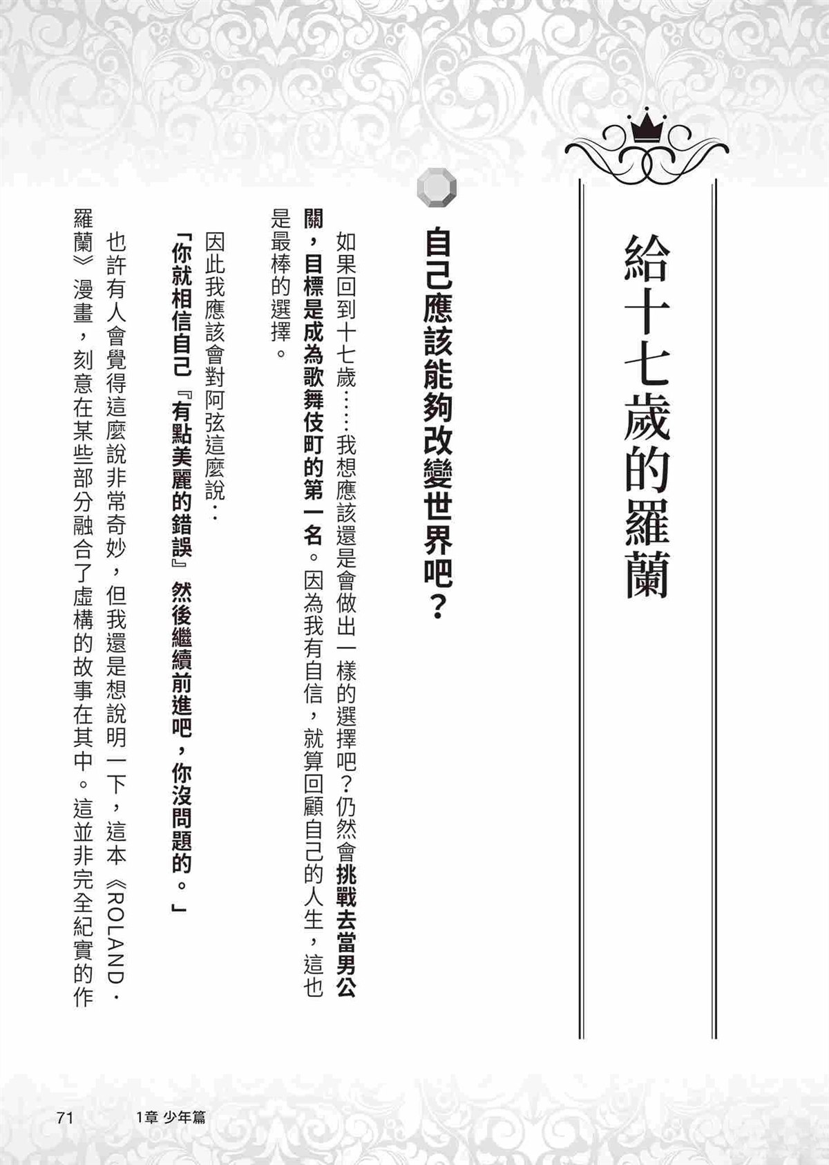 起步篇74
