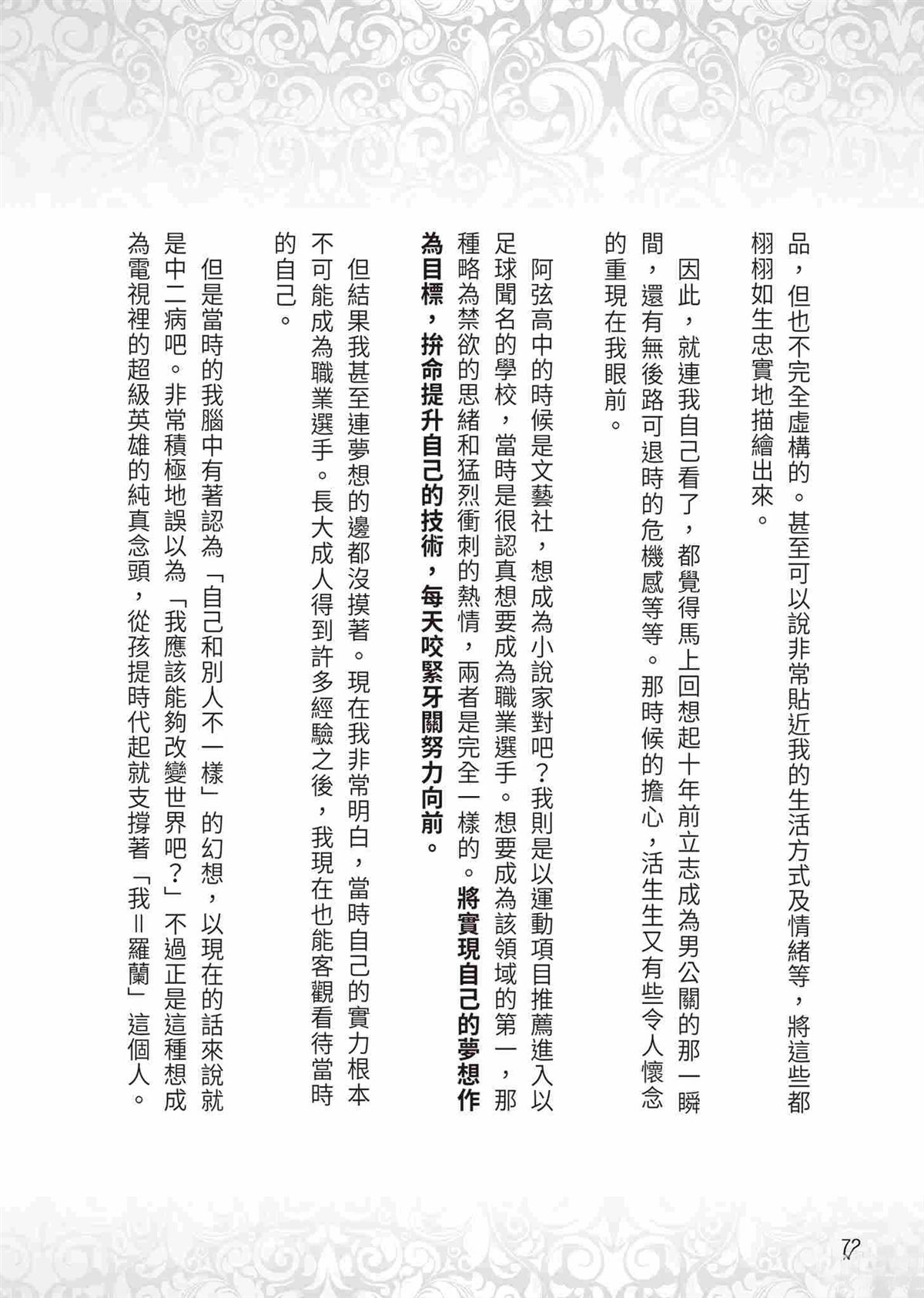起步篇75