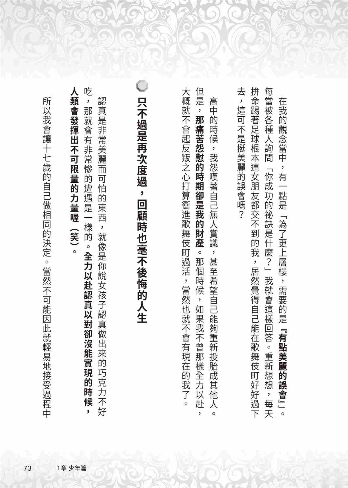 起步篇76