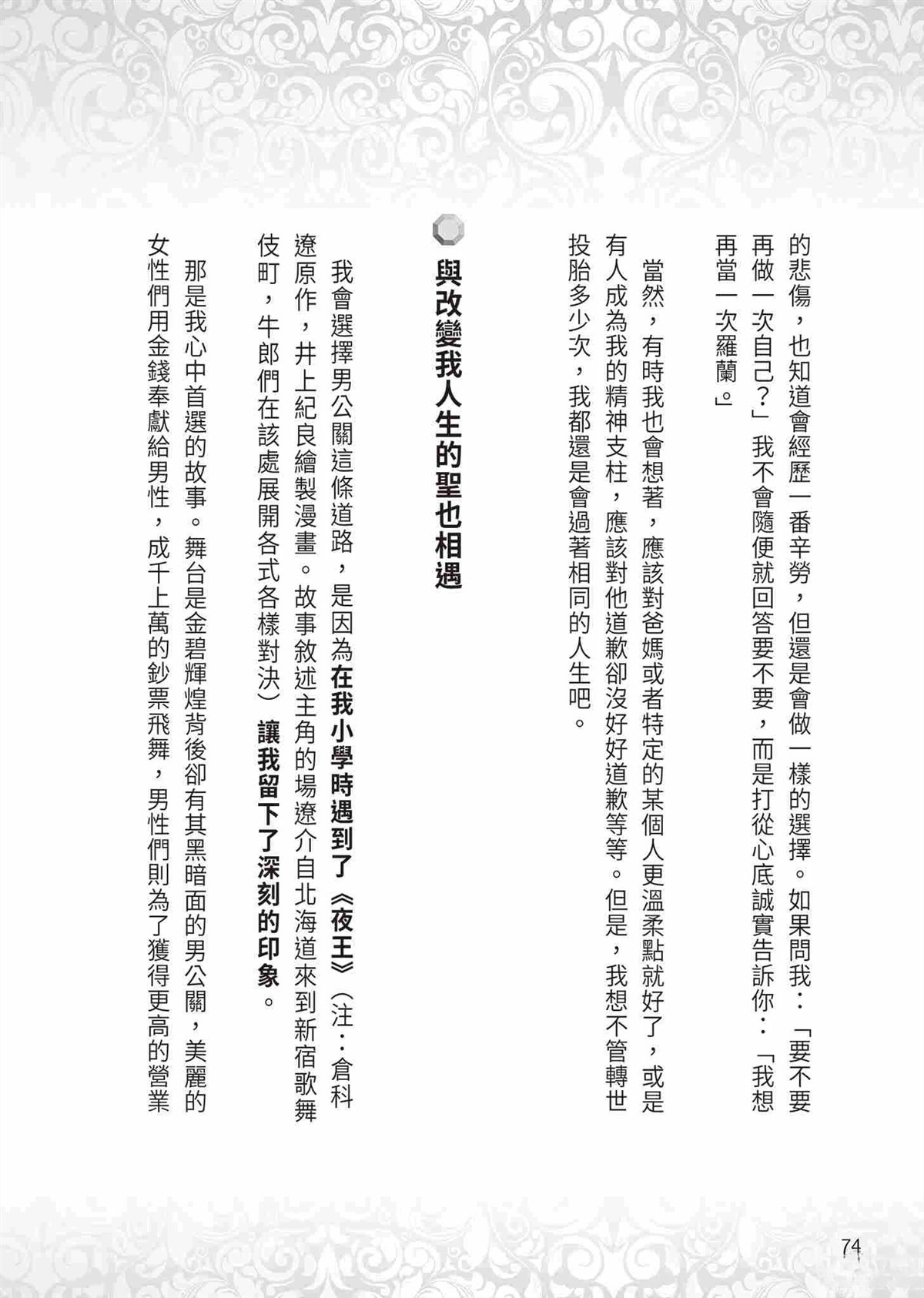 起步篇77