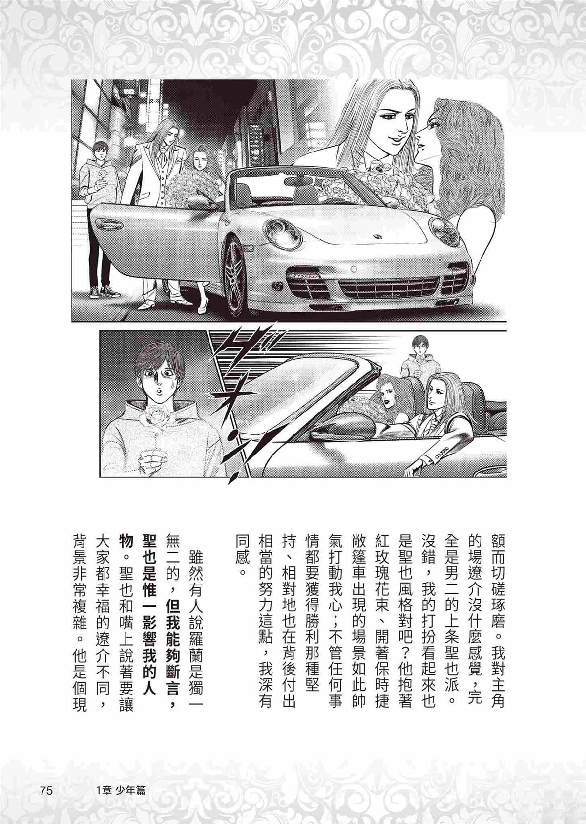 起步篇78