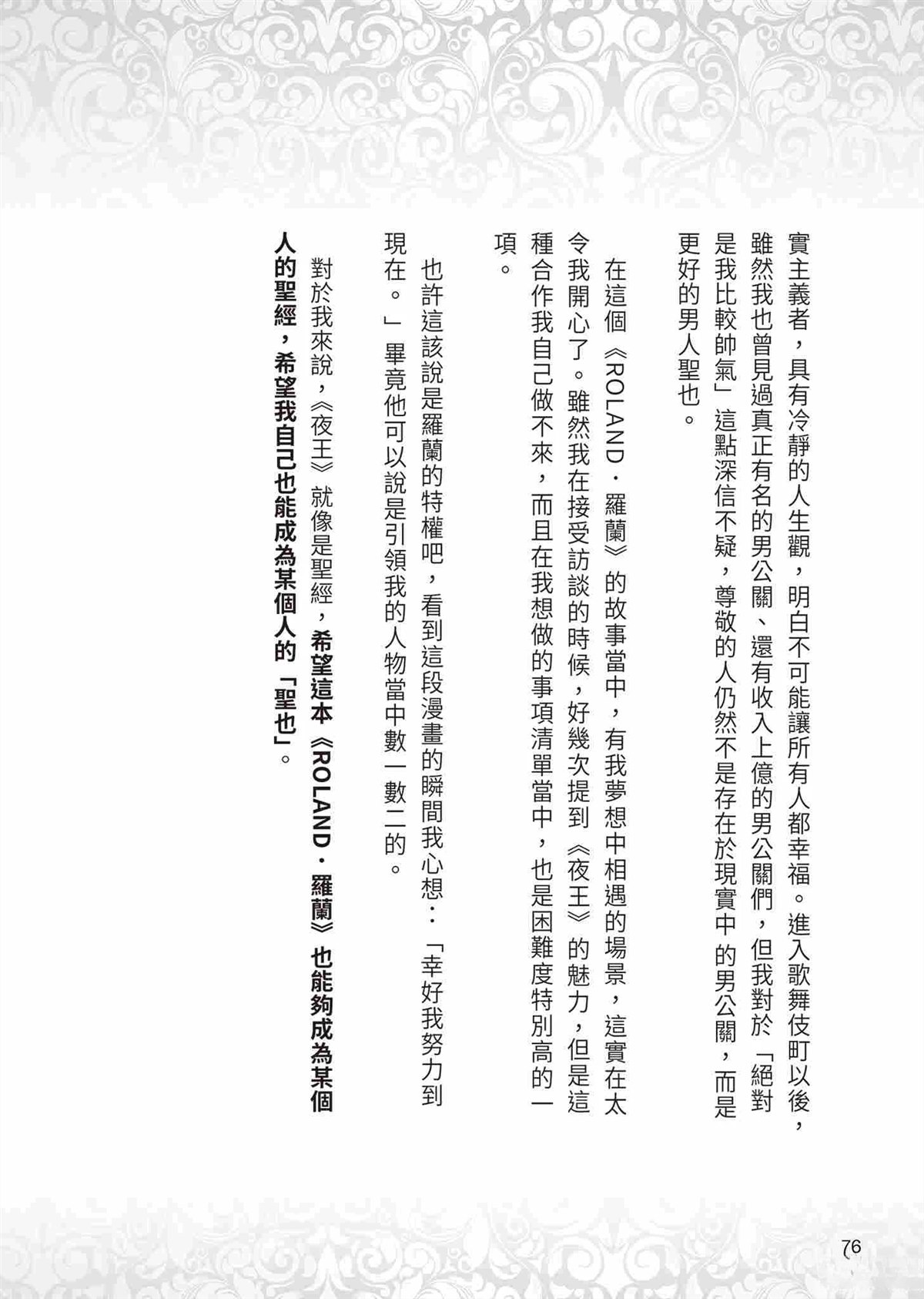 起步篇79