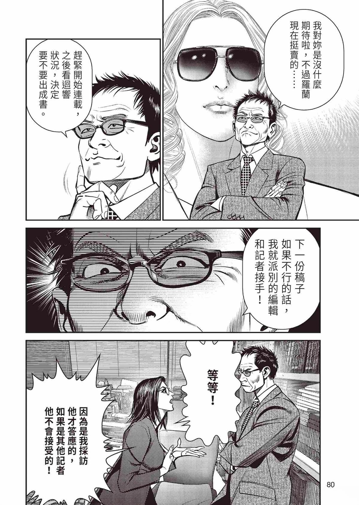 起步篇83
