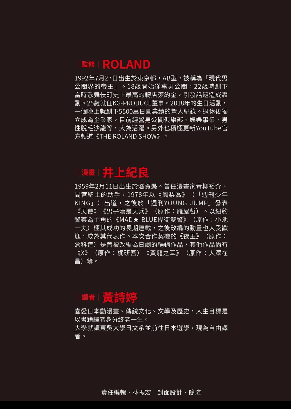 逆袭篇1