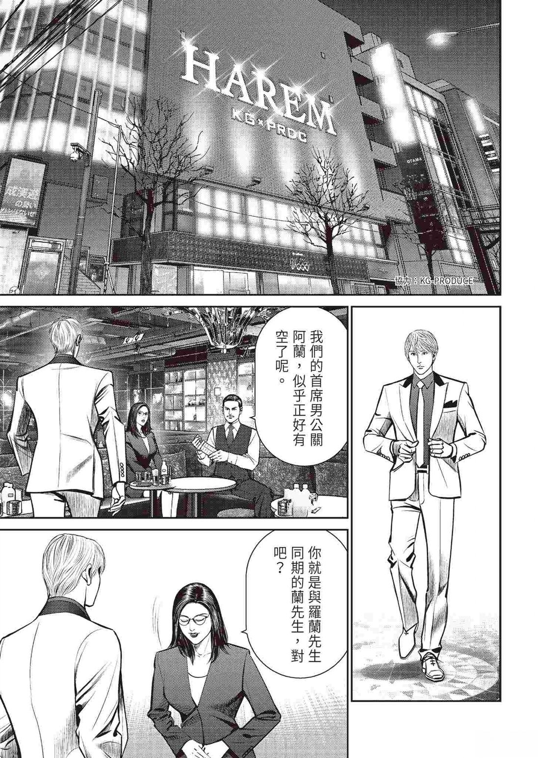 逆袭篇10