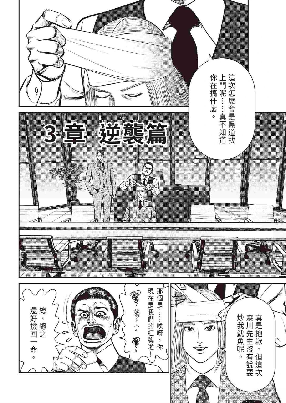逆袭篇103