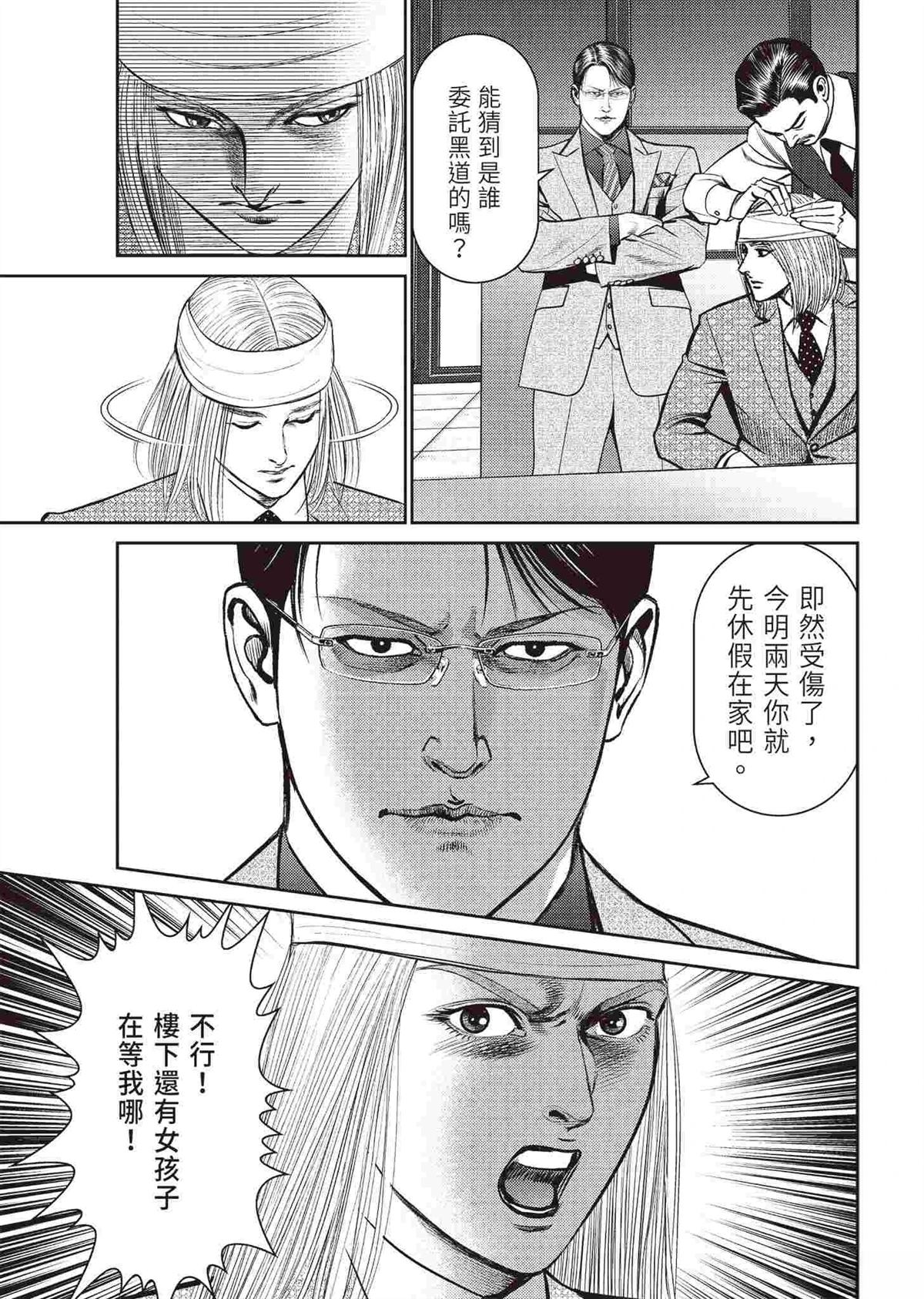 逆袭篇104