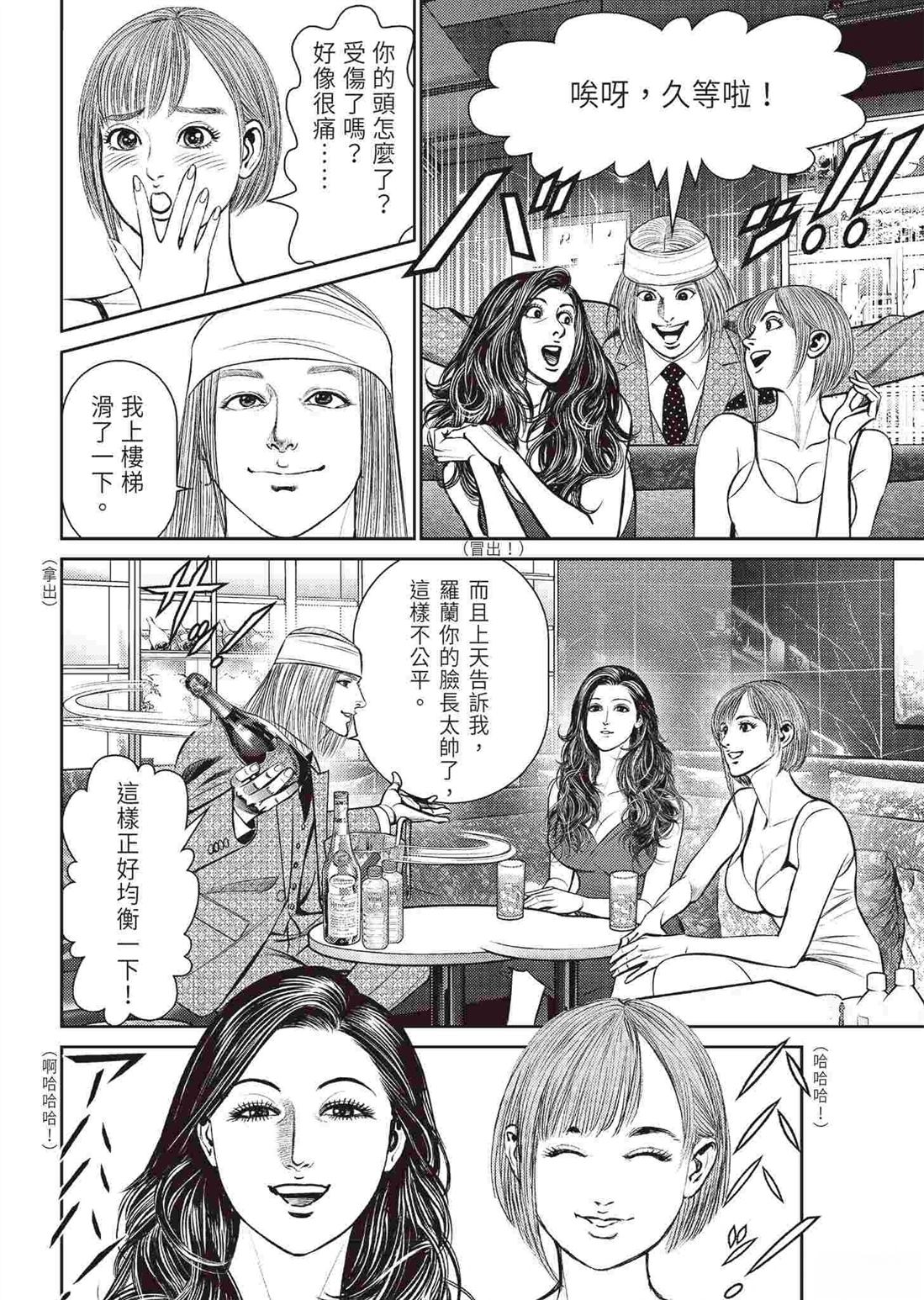 逆袭篇105