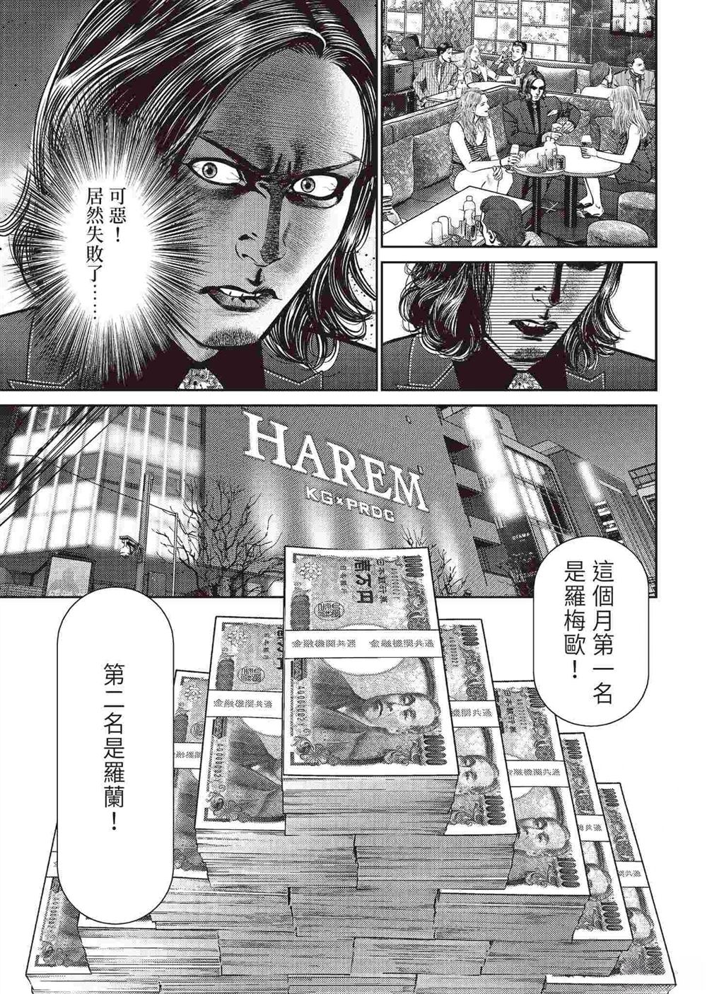 逆袭篇106