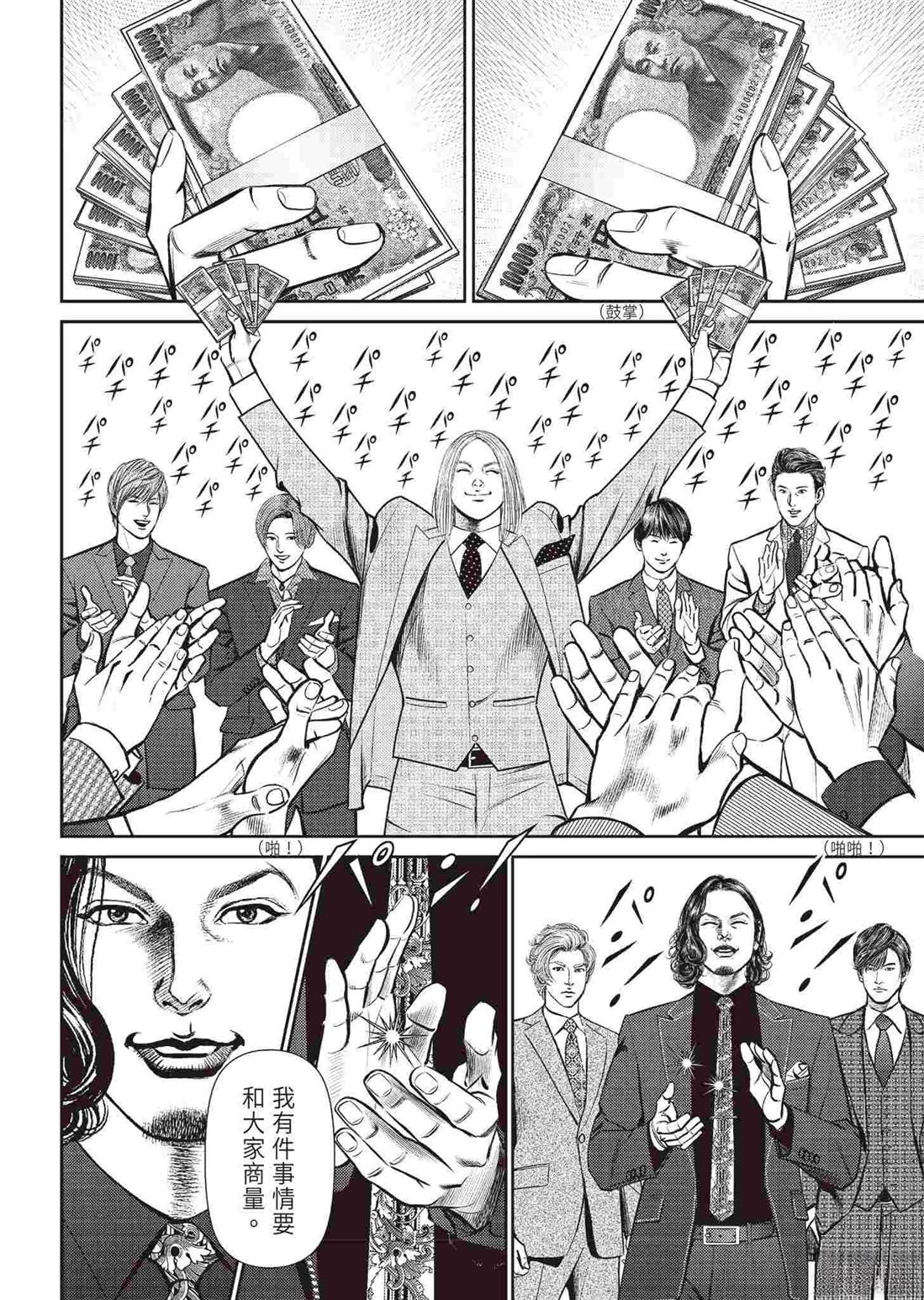 逆袭篇107