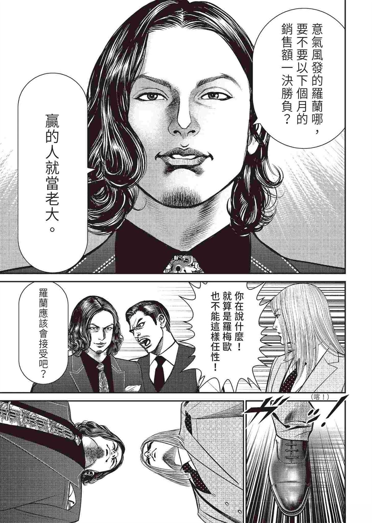 逆袭篇108