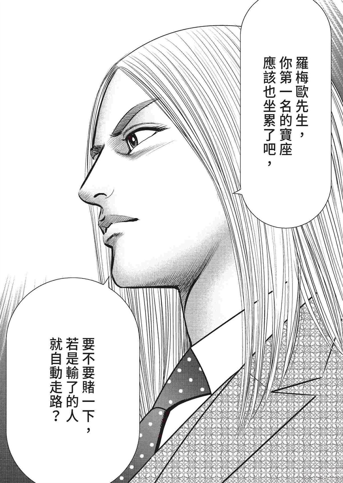 逆袭篇109