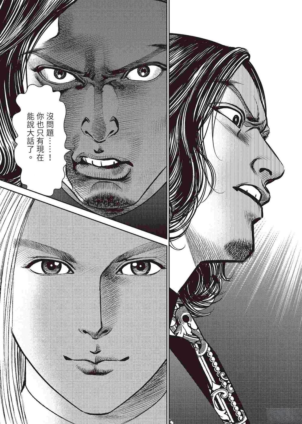 逆袭篇110