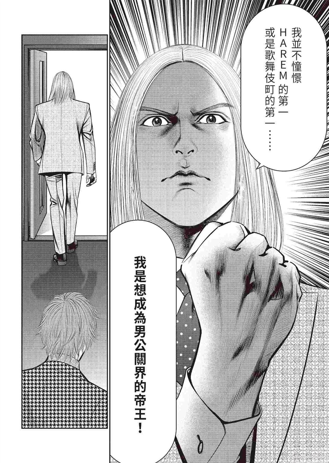逆袭篇113