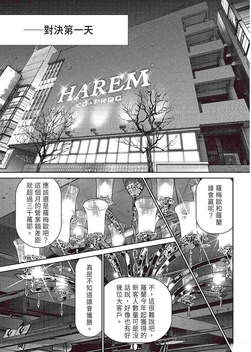 逆袭篇114