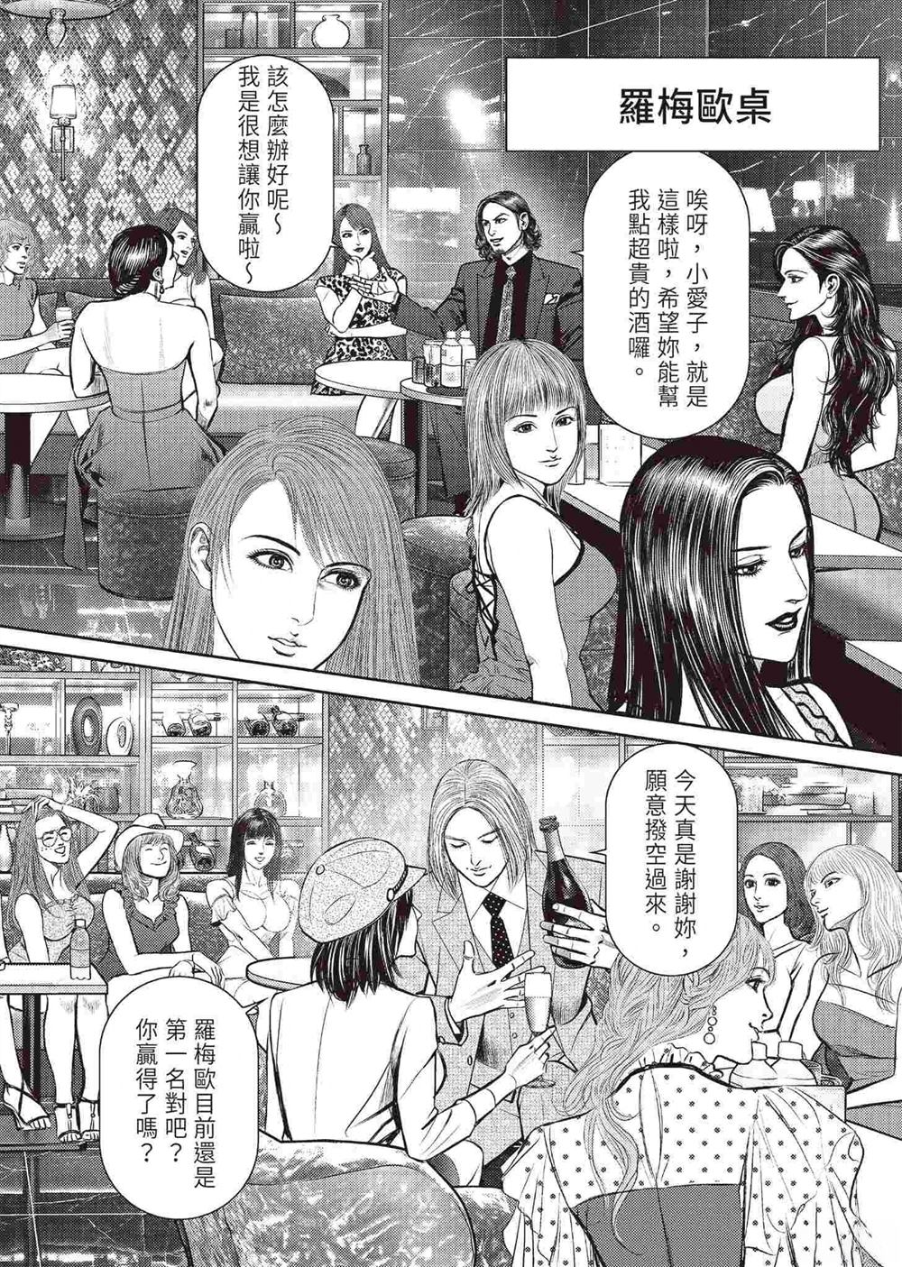 逆袭篇115