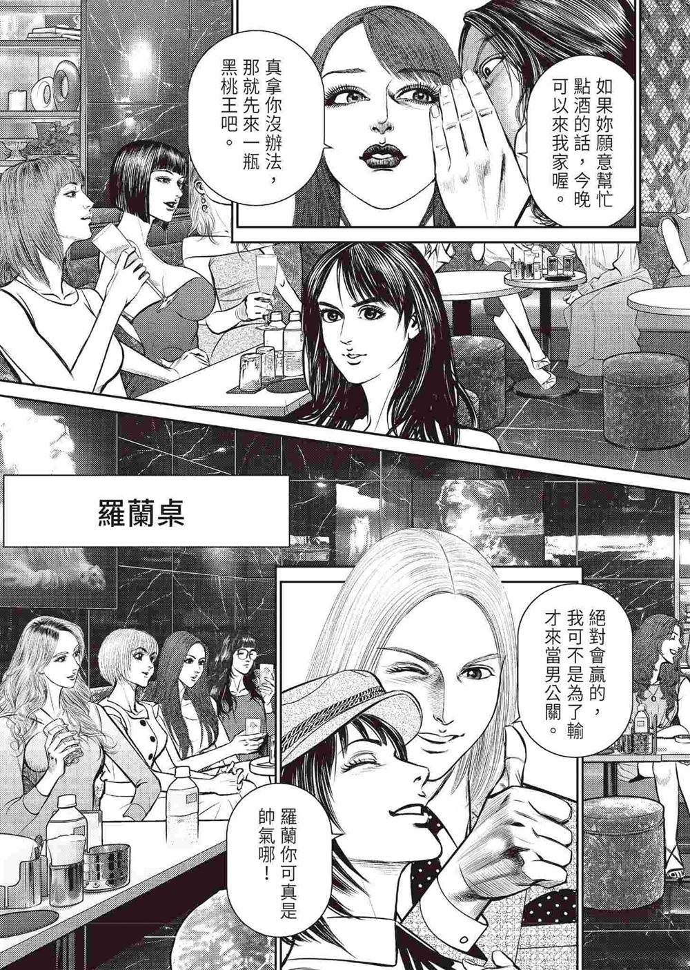 逆袭篇116