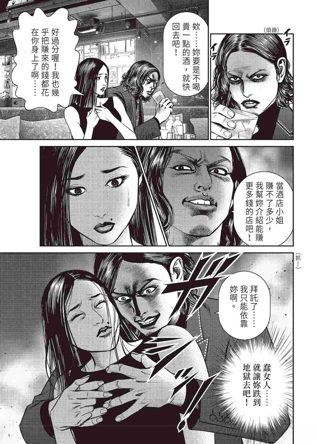 逆袭篇118