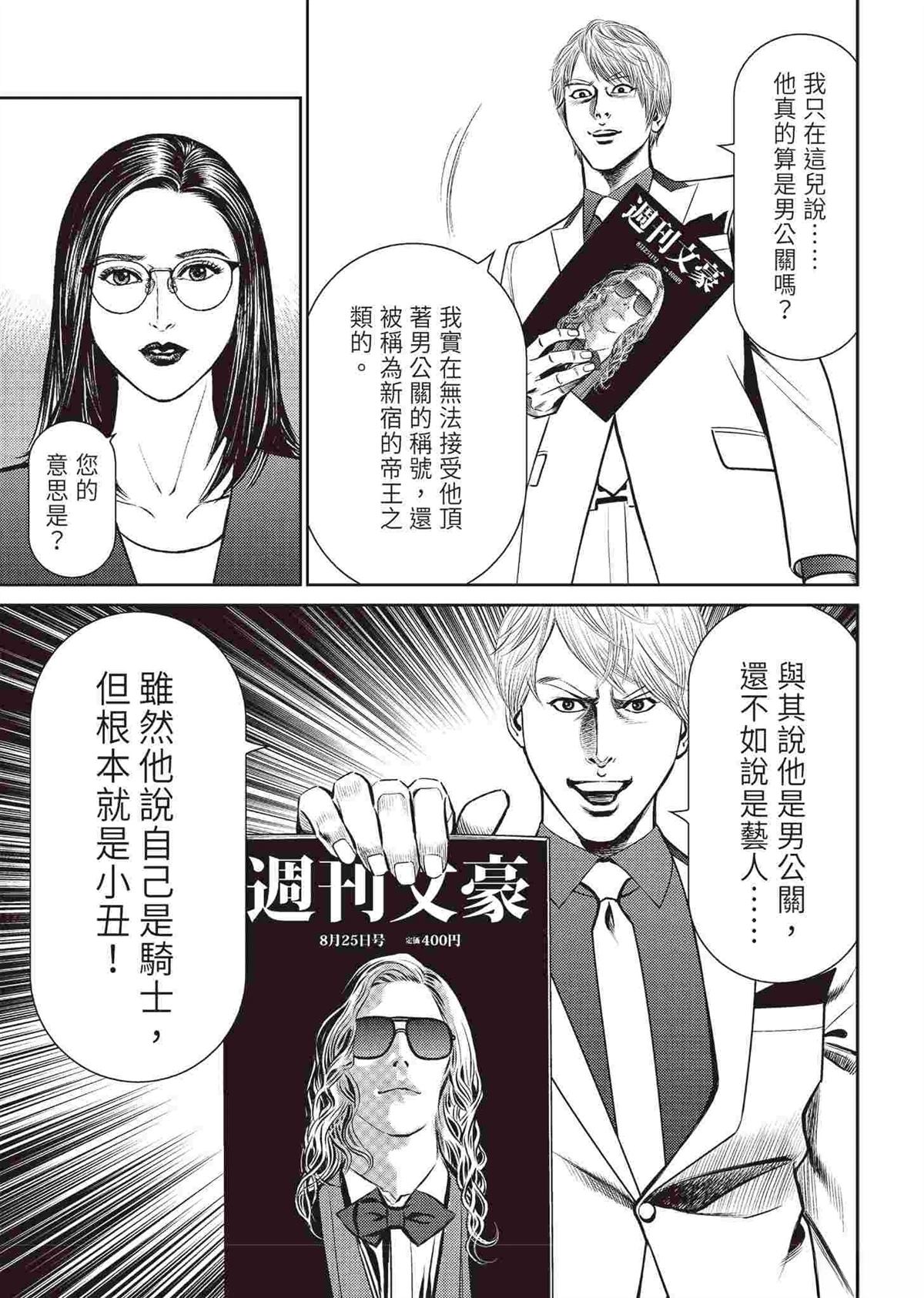 逆袭篇12