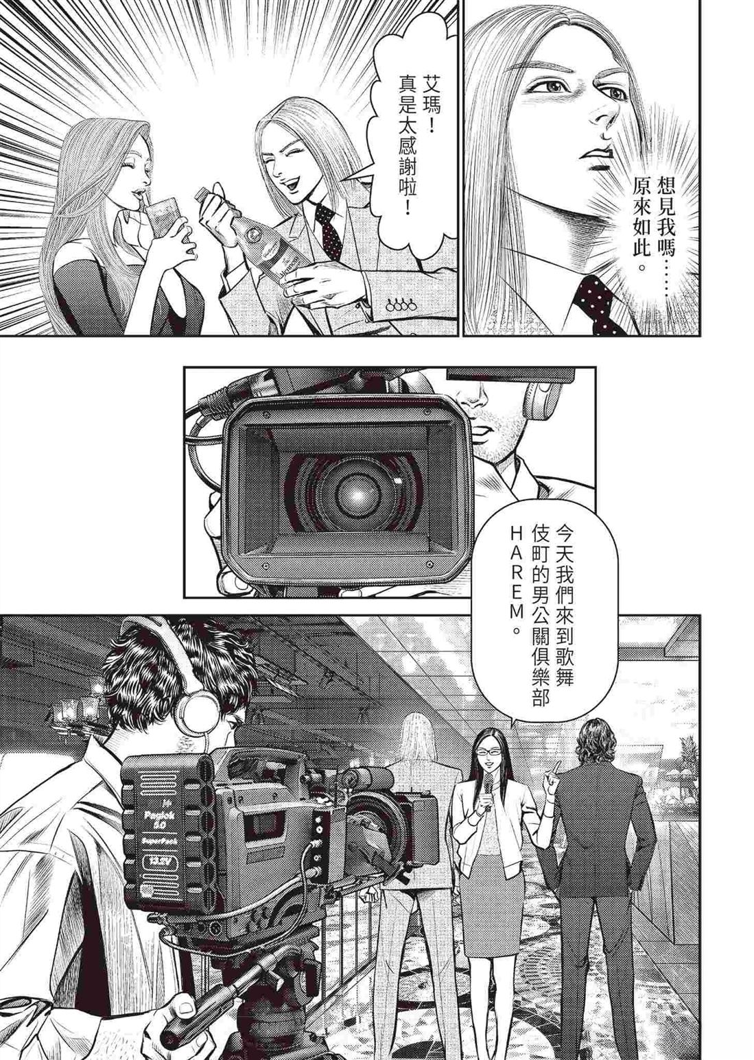 逆袭篇120