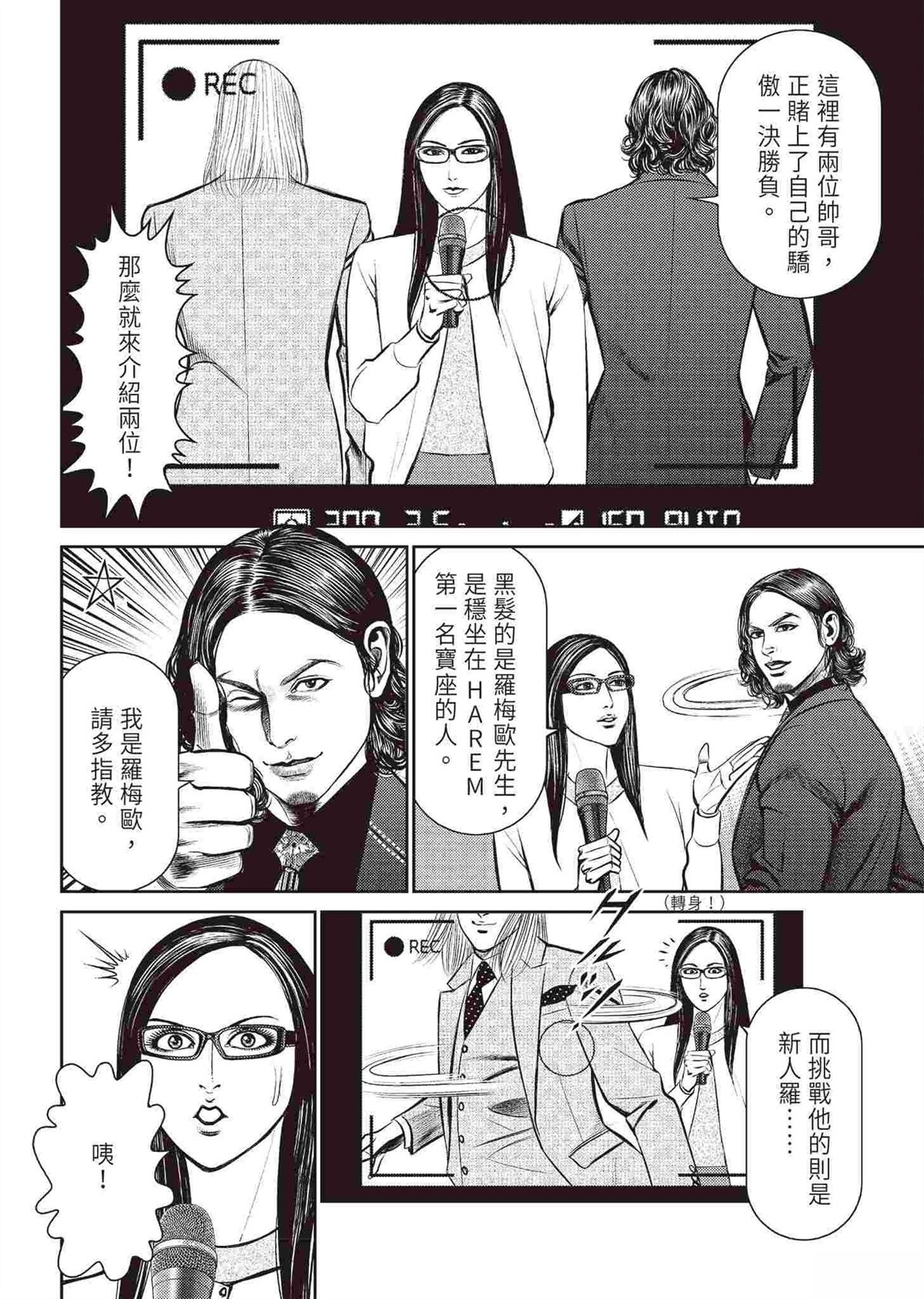 逆袭篇121