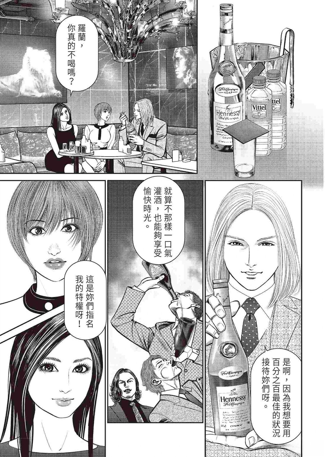 逆袭篇124