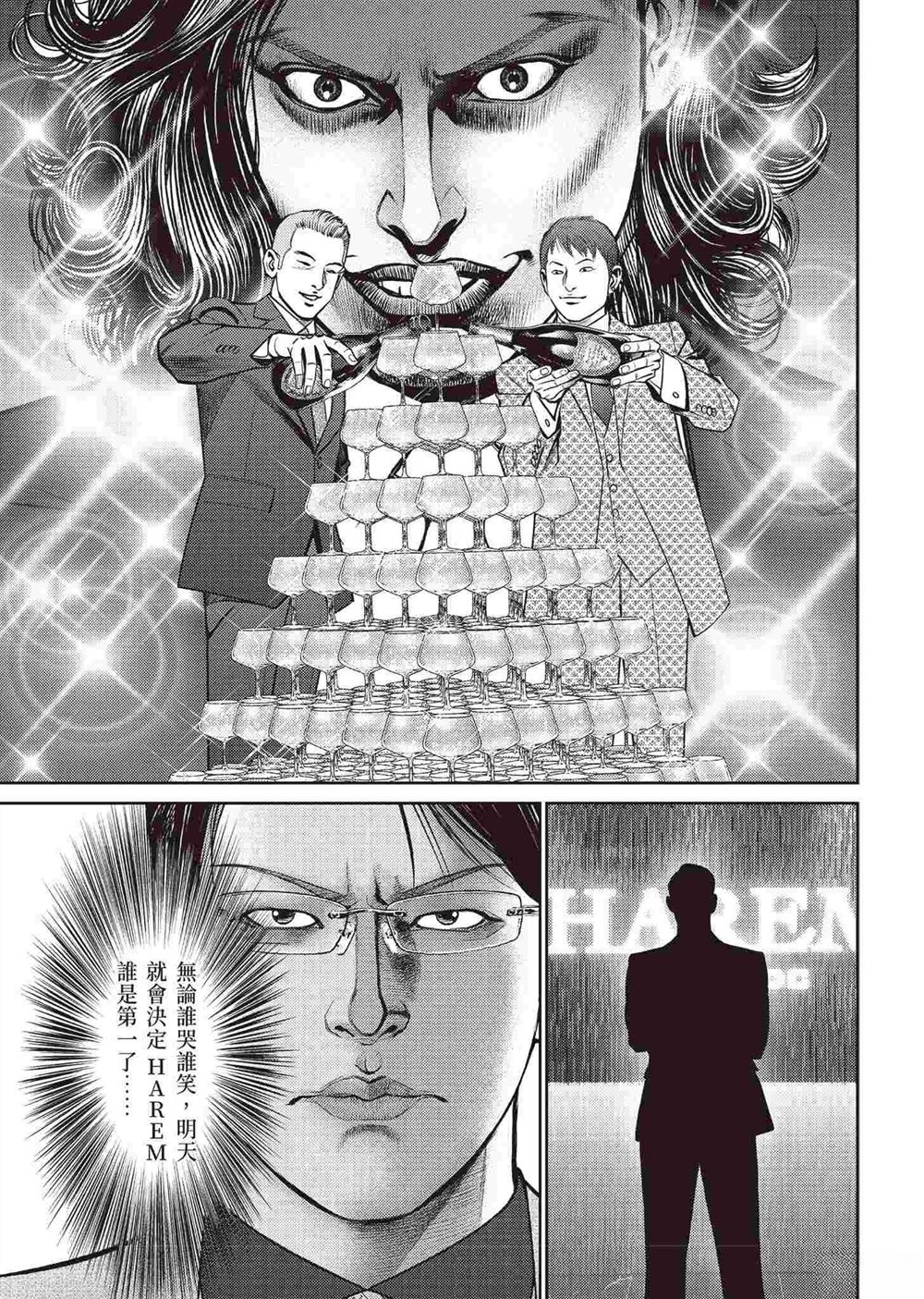 逆袭篇126