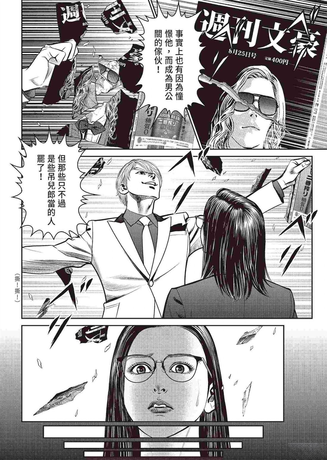 逆袭篇13