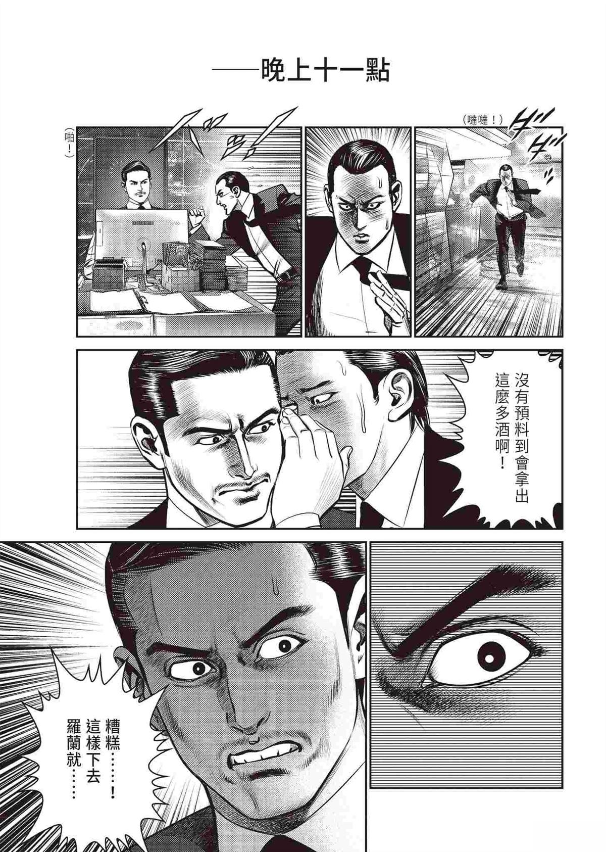 逆袭篇134