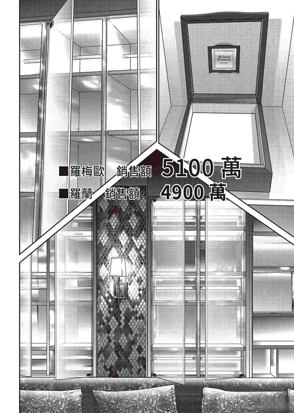 逆袭篇135