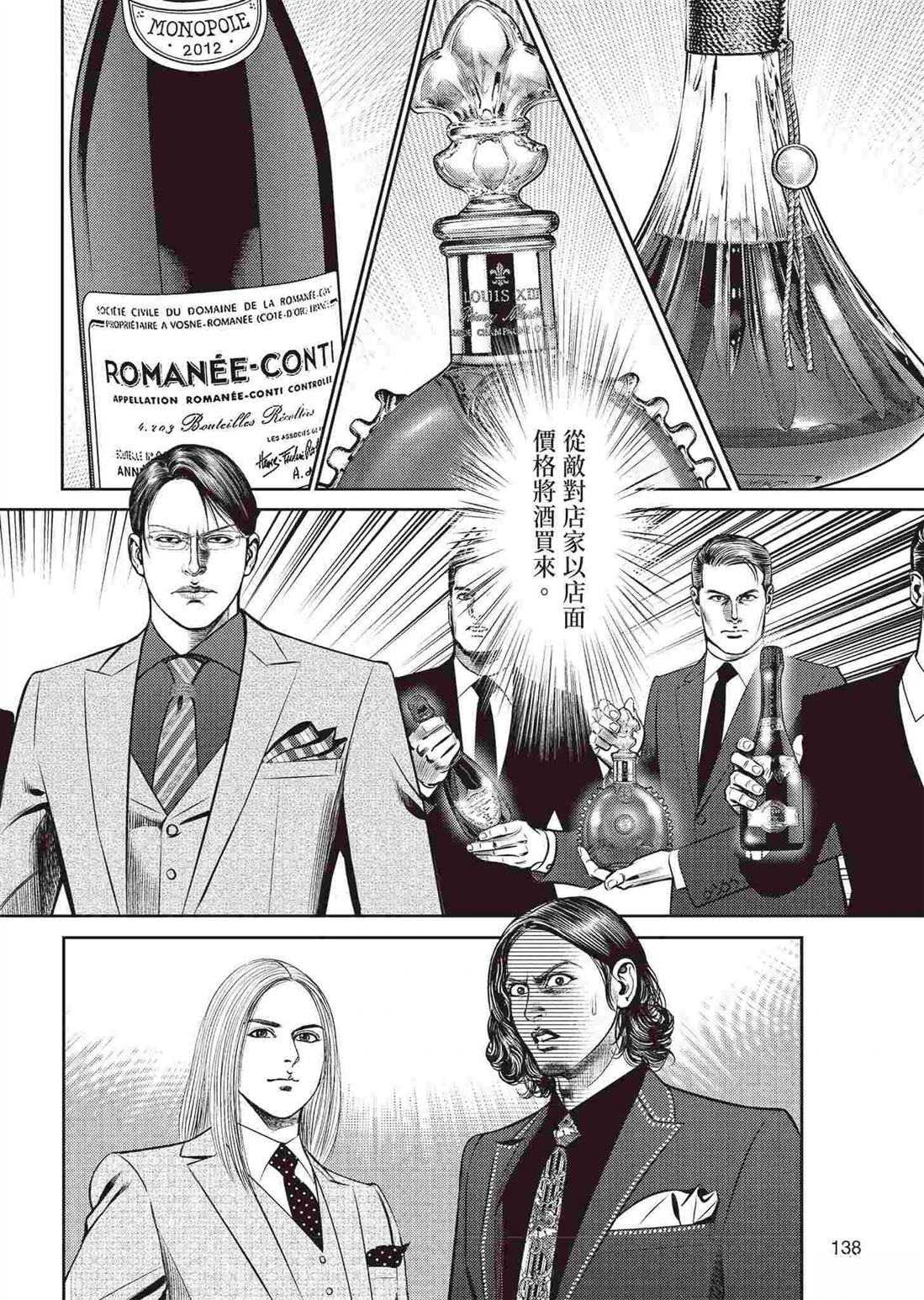 逆袭篇139