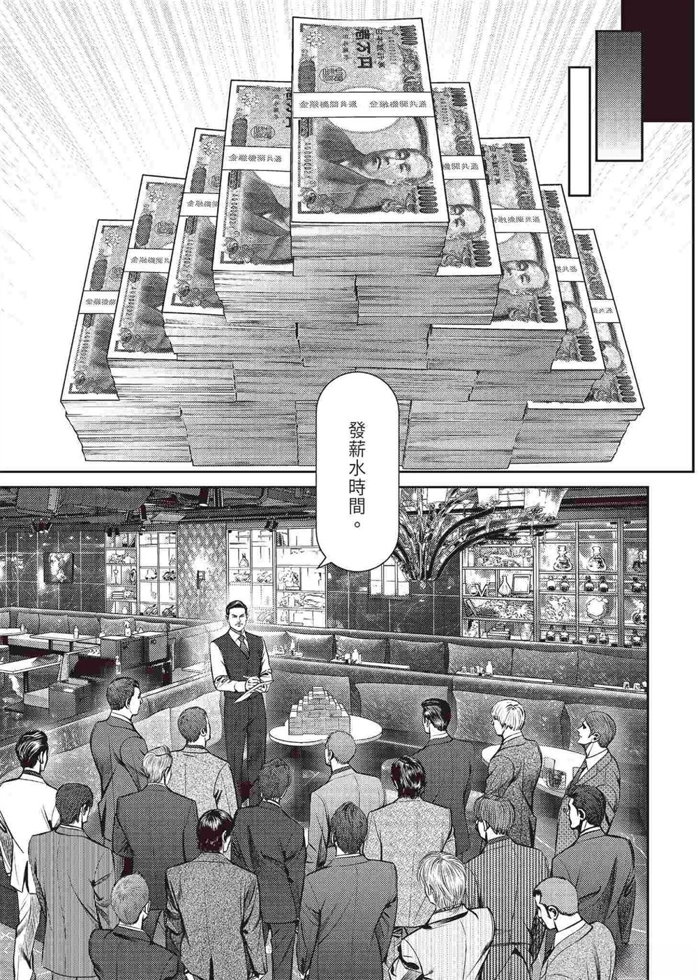 逆袭篇14