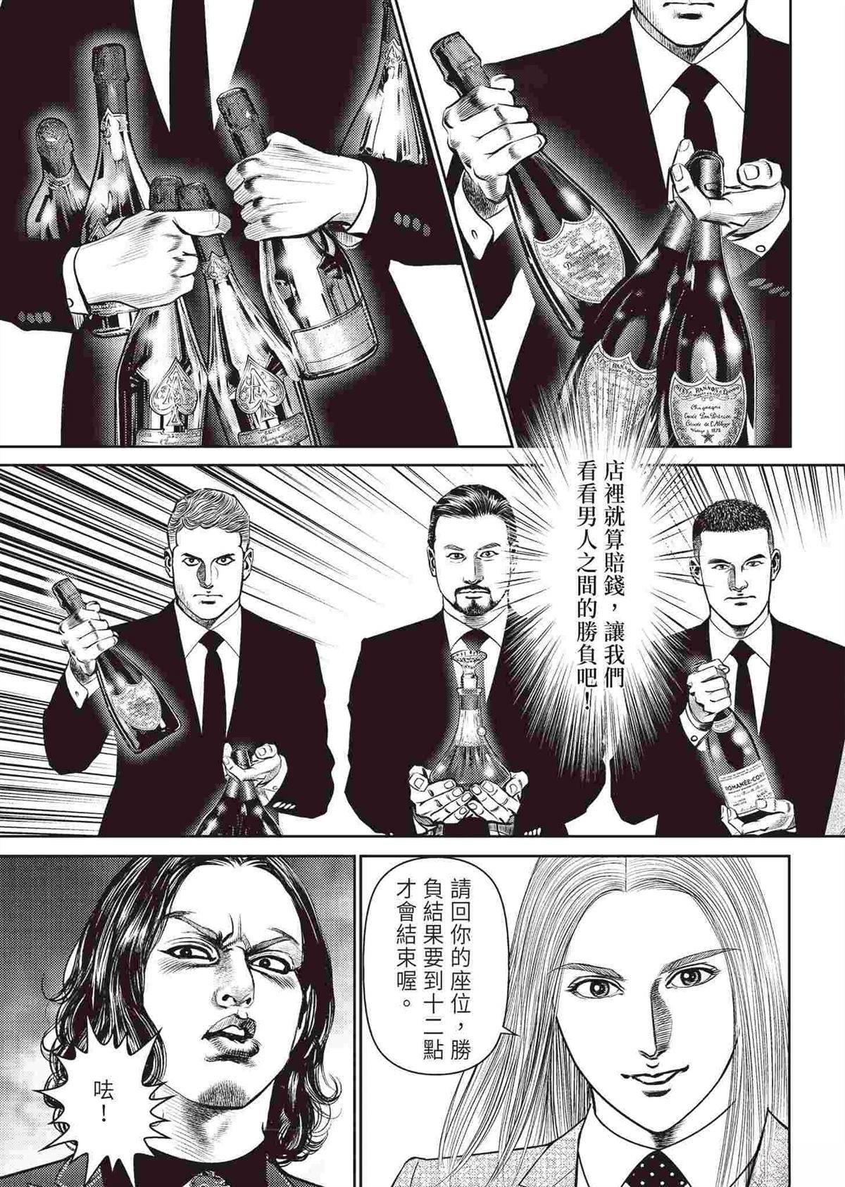 逆袭篇140