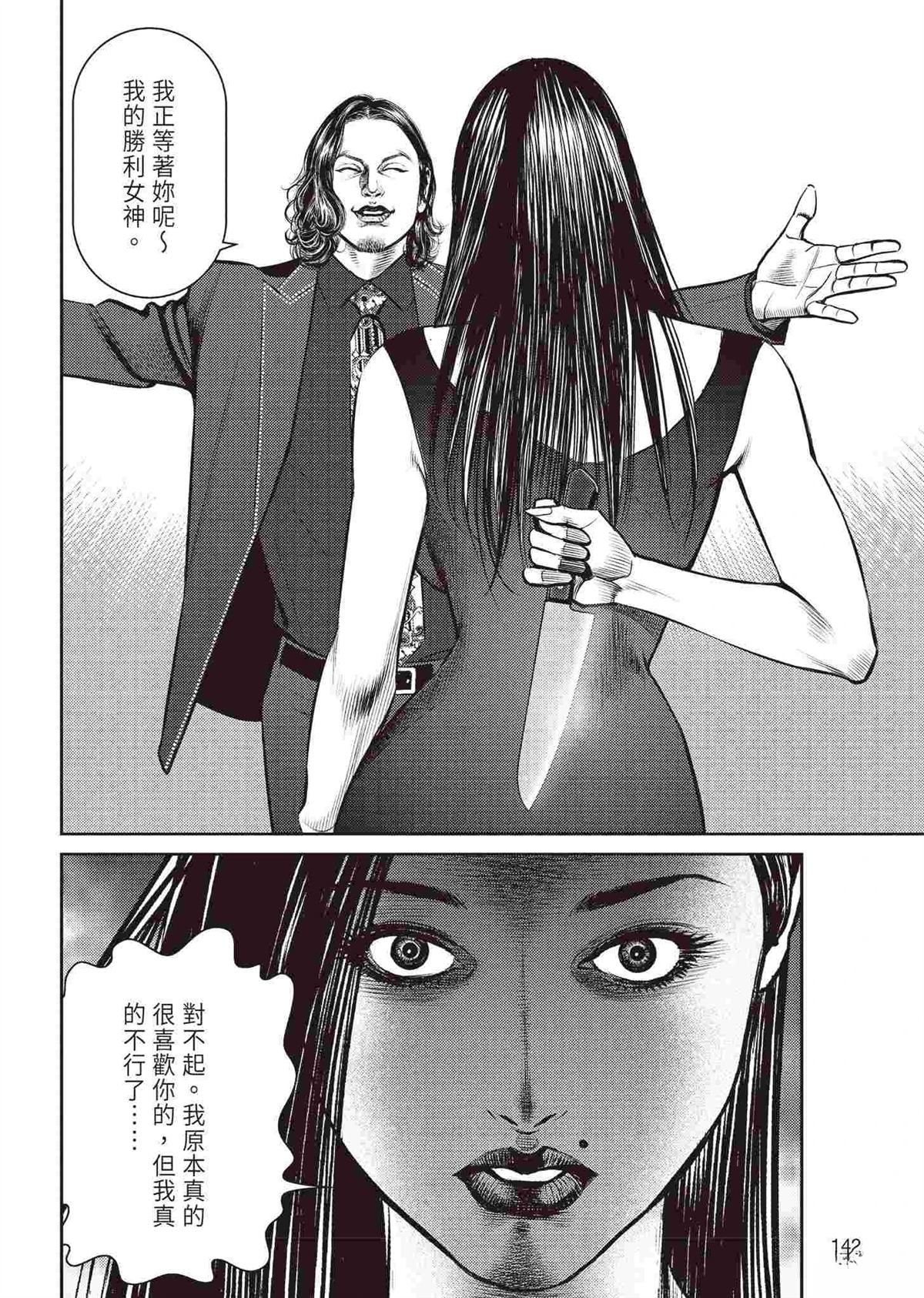 逆袭篇143