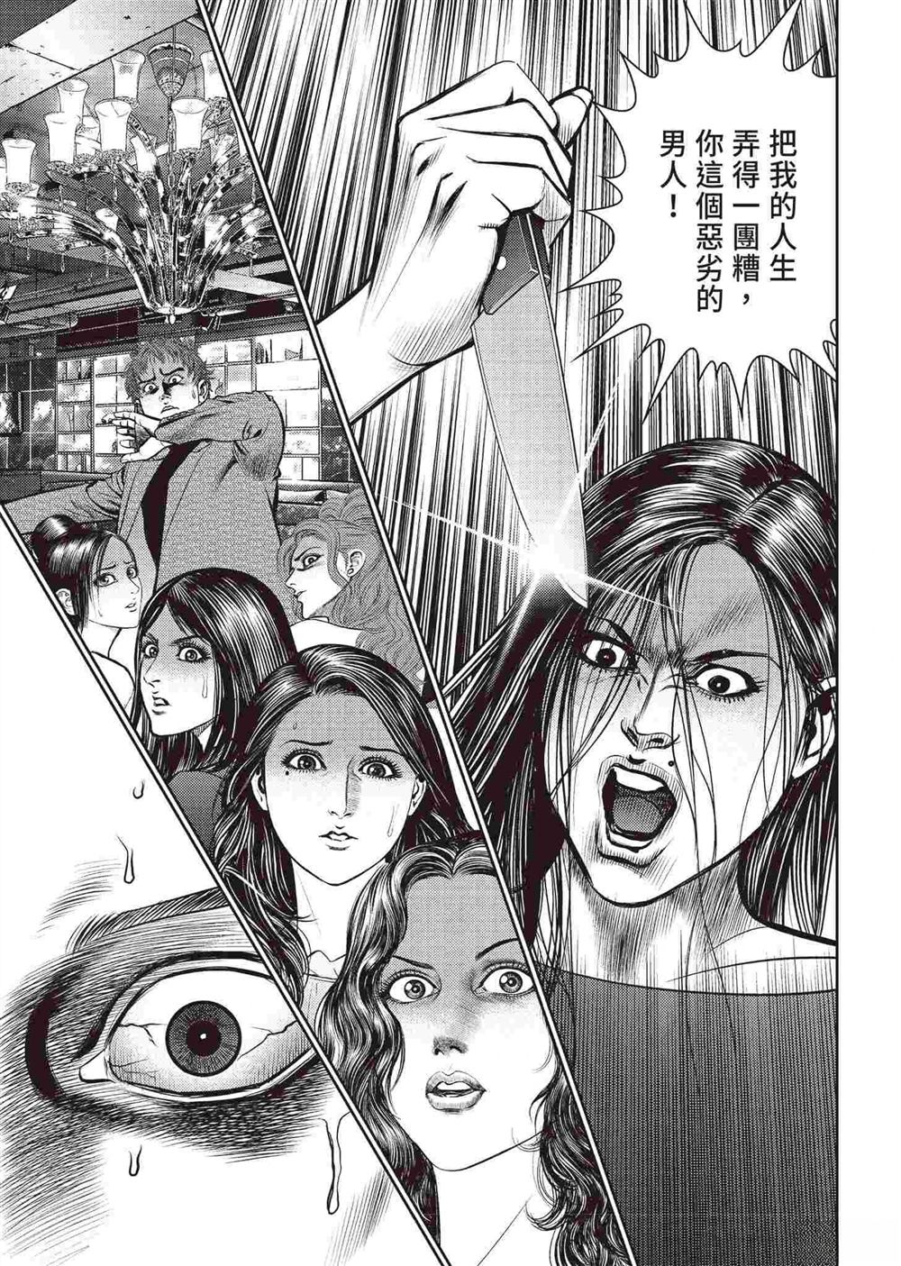 逆袭篇144