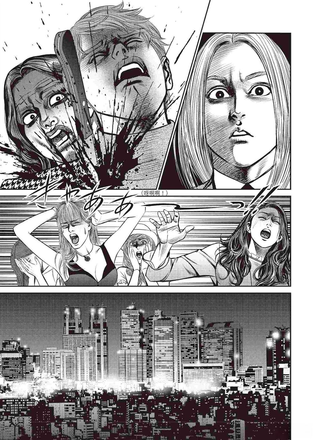 逆袭篇146