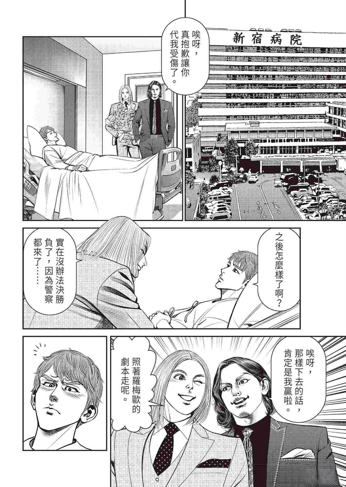 逆袭篇147