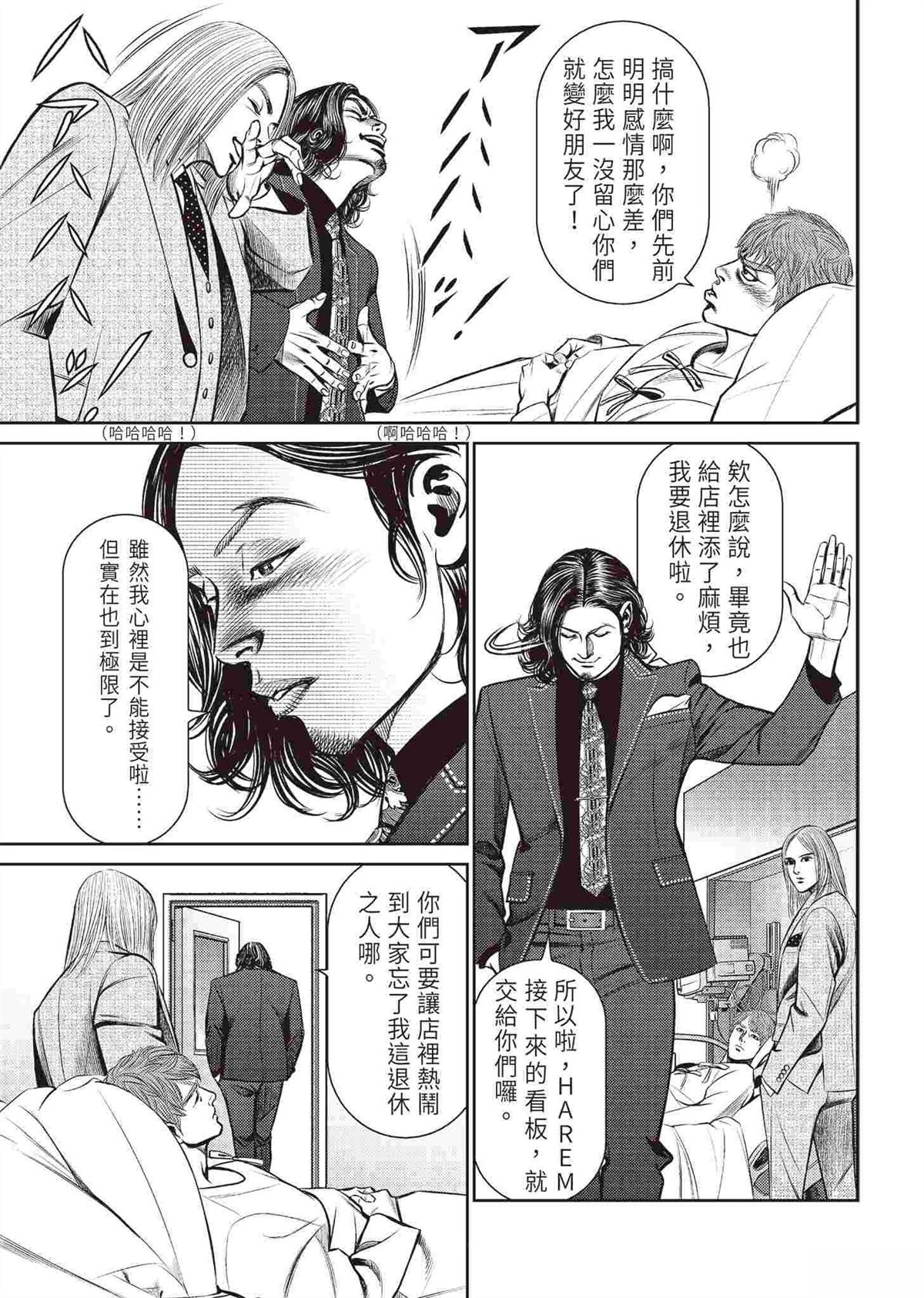 逆袭篇148