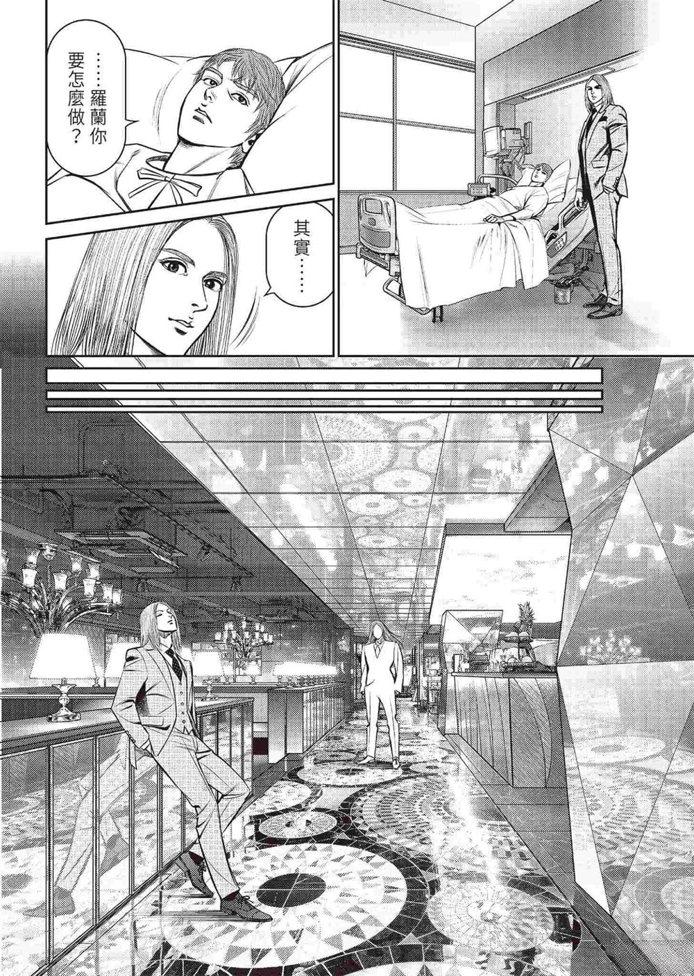 逆袭篇149